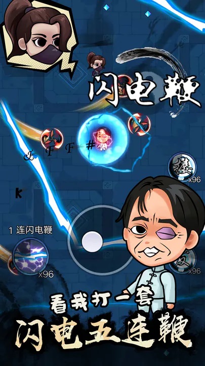 武林的传说图2