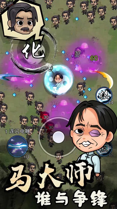 武林的传说图3