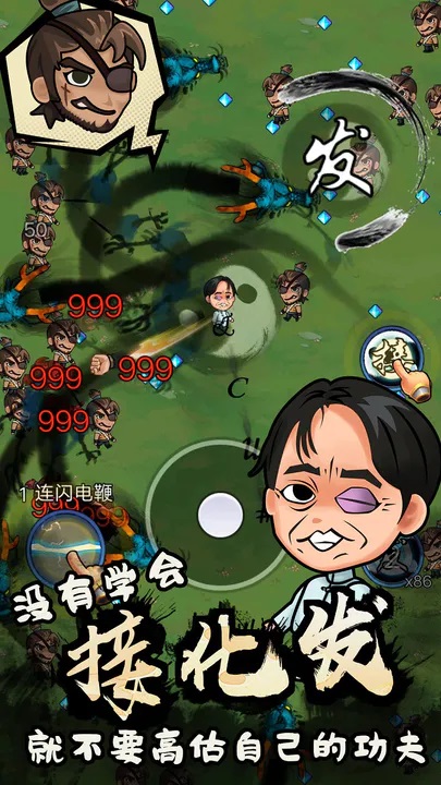 武林的传说图4