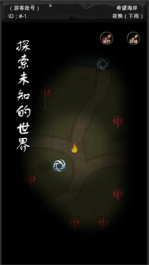 异界庄园正版图1