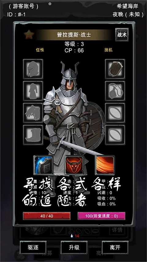 异界庄园正版图2