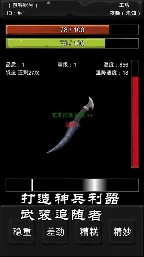 异界庄园正版图3
