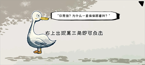 要死了鸭小游戏图1