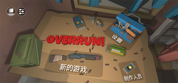 丧尸横行图1