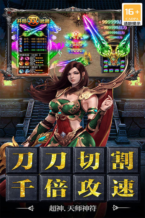 决战千年传奇图1