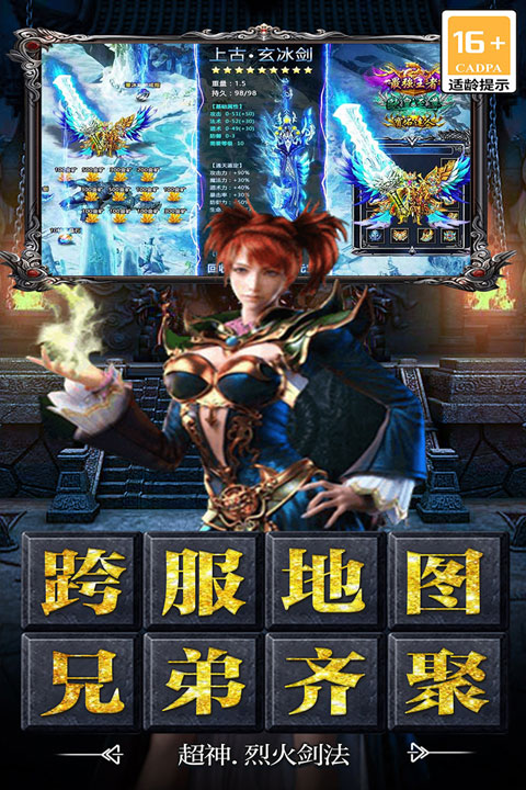 决战千年传奇图3
