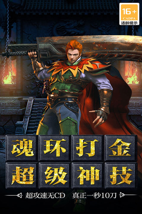 决战千年传奇图4