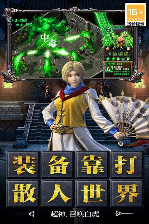 决战千年传奇图5