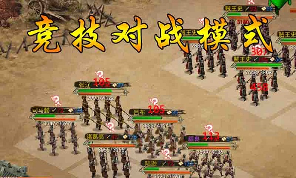 三国古战略图3