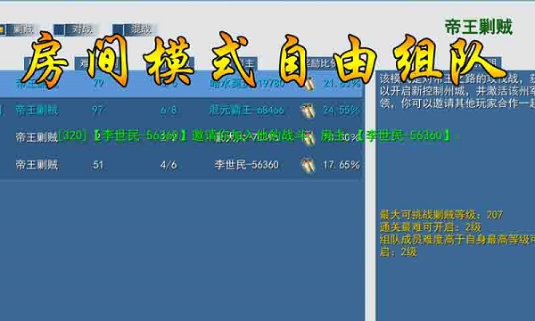 三国古战略图4