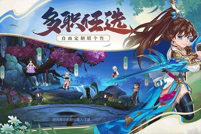永恒剑域本图3