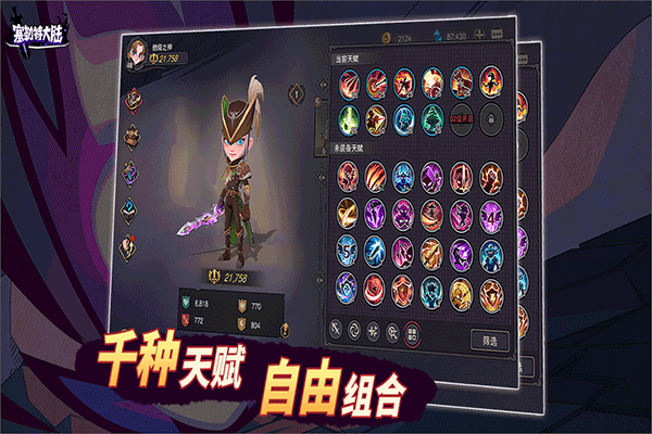 塞勒特大陆最新版图3
