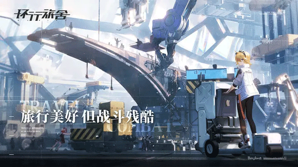 环行旅舍正版图1