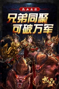 热血习武九游版图4