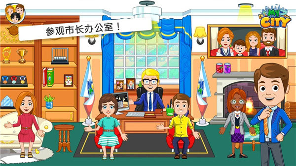 我的城市选举日最新版图1