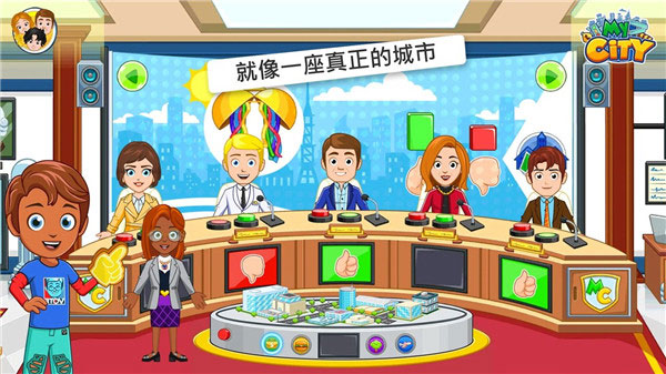 我的城市选举日最新版图3