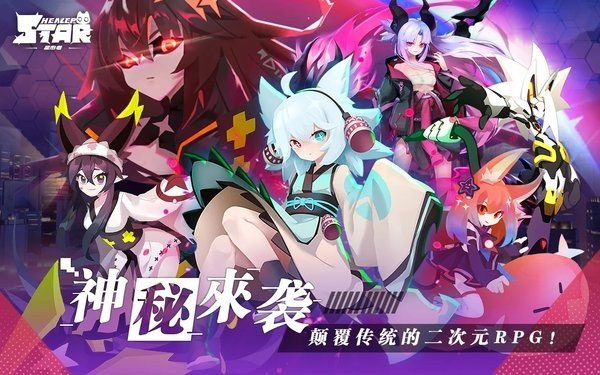 星愈者国际服图1