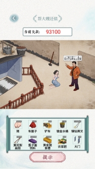 全民抖包袱图1
