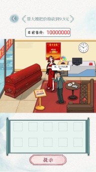 全民抖包袱图2