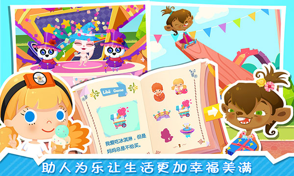 修理小达人糖糖最新版图5