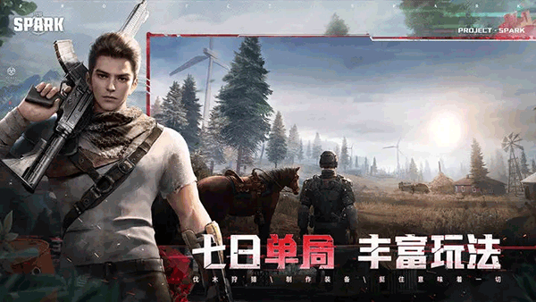 代号spark最新版(1)
