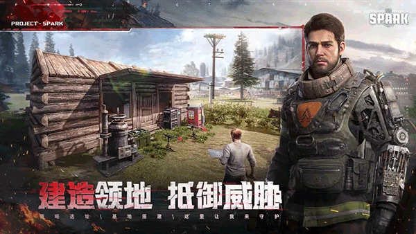 代号spark最新版(3)