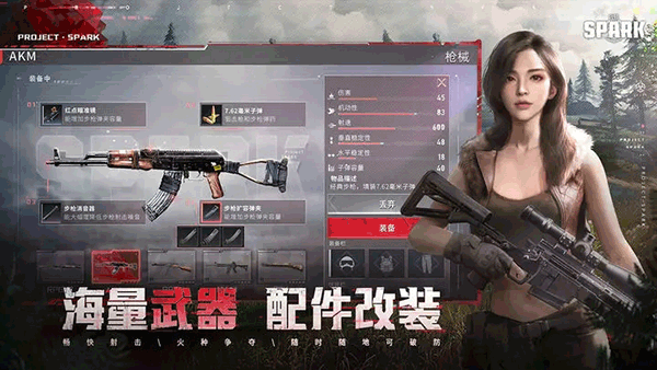 代号spark最新版(5)