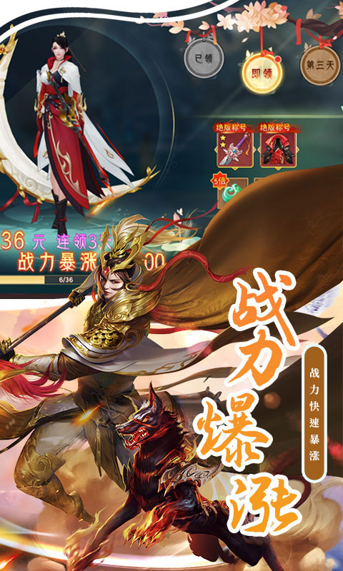神骑世界最新版(1)
