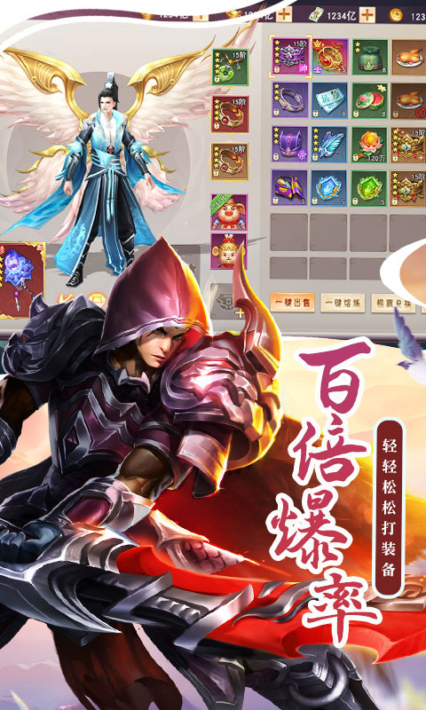 神骑世界最新版(3)