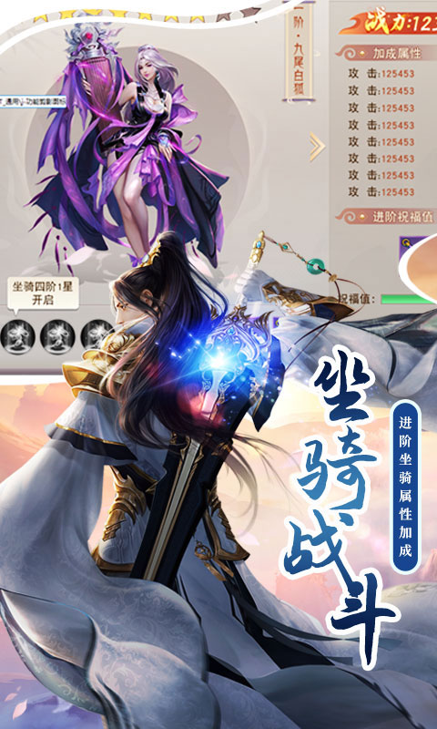 神骑世界最新版(4)