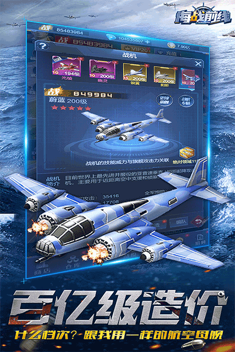 海战前线图1