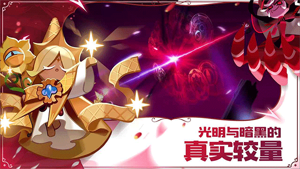 冲呀饼干人王国2025最新版(3)