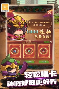 乱弹三国志图2