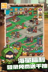 乱弹三国志图4