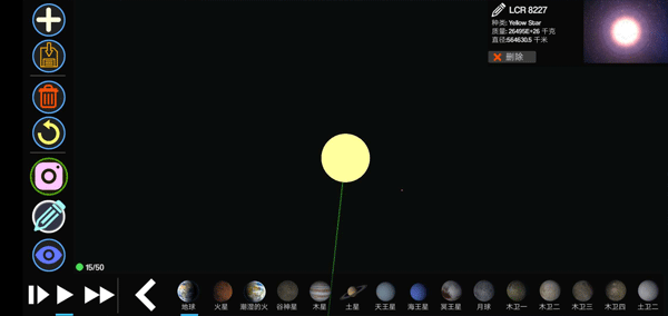 行星起源2中文版图3