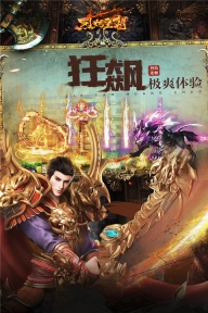 烈焰皇朝49游图2