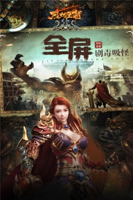 烈焰皇朝49游图3
