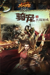 烈焰皇朝高爆版图4