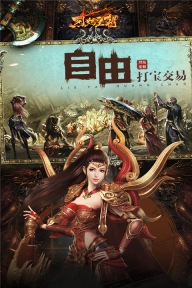 烈焰皇朝高爆版图5
