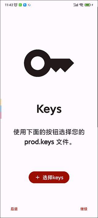 yuzu模拟器手机版图2