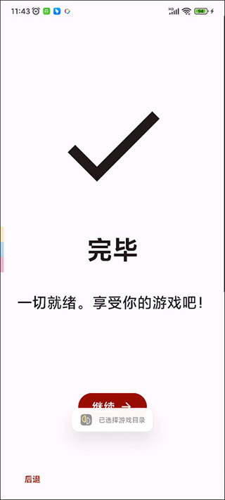 yuzu模拟器手机版图4