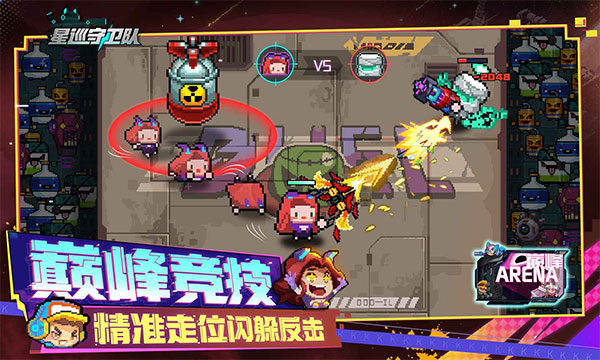 星巡守卫队图5