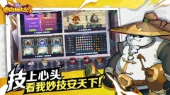 随机技能大乱斗手机版图1