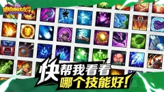 随机技能大乱斗手机版图2