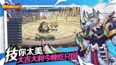 随机技能大乱斗手机版图3