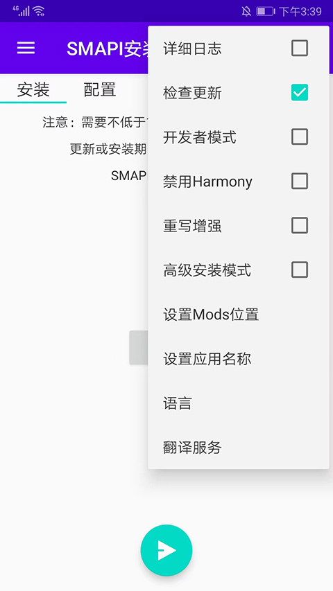 SMAPI星露谷物语安装器最新版图2