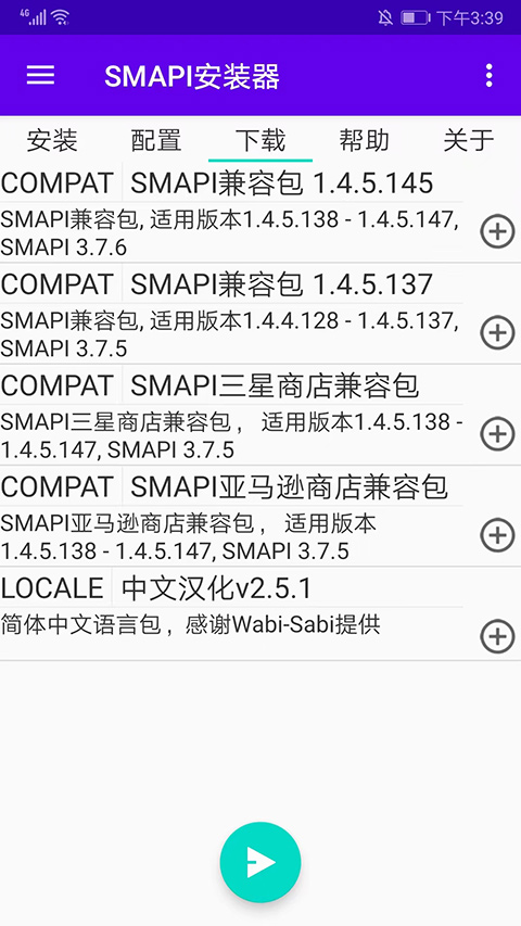 SMAPI星露谷物语安装器最新版图4
