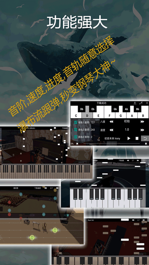光遇钢琴助手最新版图4