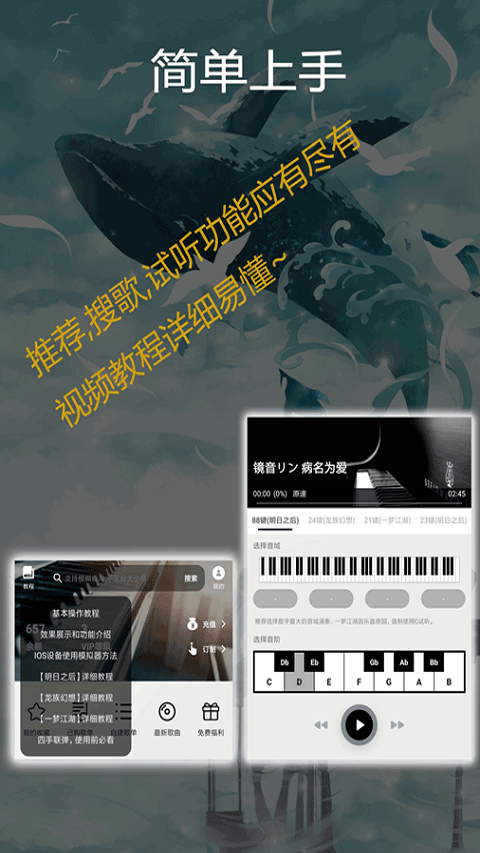 光遇钢琴助手最新版图5