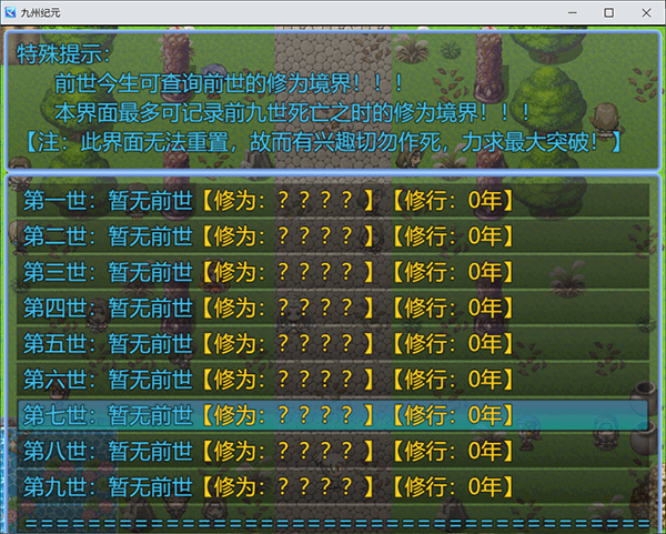 九州纪元